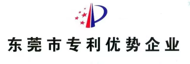 OMG was identified as the 2016 Patent Advantage Enterprise in Dongguan